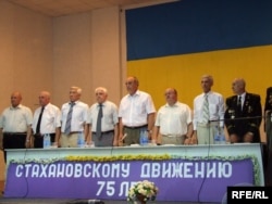 Мероприятия к 75-летию Стахановского движения в шахтерском городе Антрацит в Луганской области, июнь 2010 года