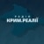 Радіо Крим.Реалії