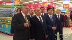 Kazakh President’s Awkward Shopping Trip