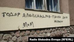 Графит „Тодор Александров - твоите дела живеат“ во Битола.