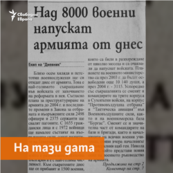 Dnevnik Newspaper, 14.06.2002