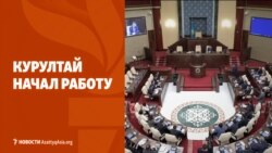 В Астане начал работу Курултай. Двух казахстанок ищут после ЧП в Непале