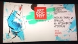 Artdocfest