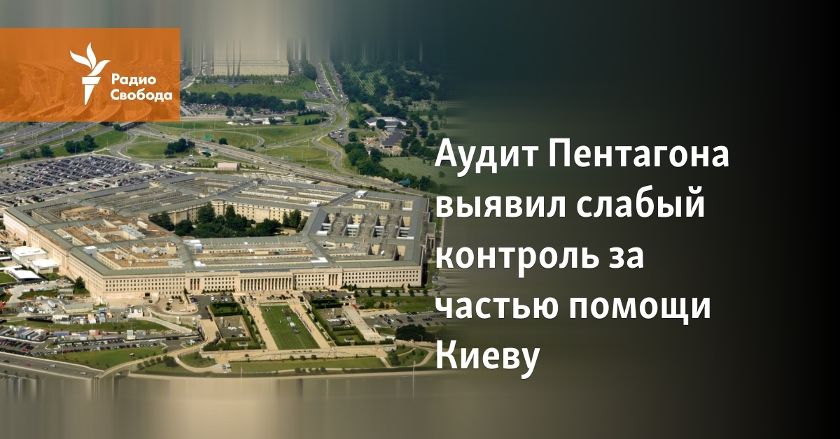 The Pentagon’s audit revealed weak control over part of the aid to Kyiv