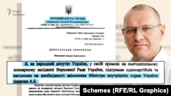 Вдруге депутат Шевченко просив охорону за держкошт у червні 2020 року через заяву про необхідність звільнення міністра Авакова, яку він зробив у Верховній Раді