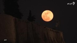 نن شپه به د پېړۍ تر ټولو اوږد خسوف ولیدل شي