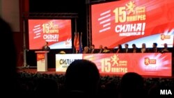 PAmje nga Kongresi i XV i VMRO DPMNE-së. 