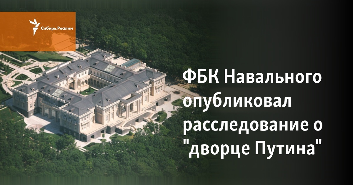 Замок Путина В Геленджике Фото