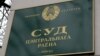 Разгляд пазову «невыязнога» Лябедзькі адкладзены