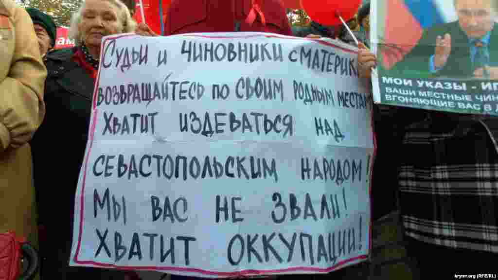 На митинге в Севастополе назвали российских чиновников оккупантами