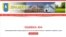 Месца, дзе 27 красавіка быў апублікаваны артыкул галоўнай рэдактаркі
