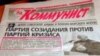 Moldova -- Newspaper Kommunist 26Feb2009