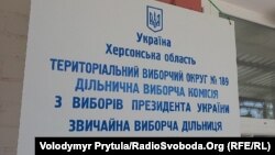 Многие жители Крыма будут голосовать в соседней Херсонской области