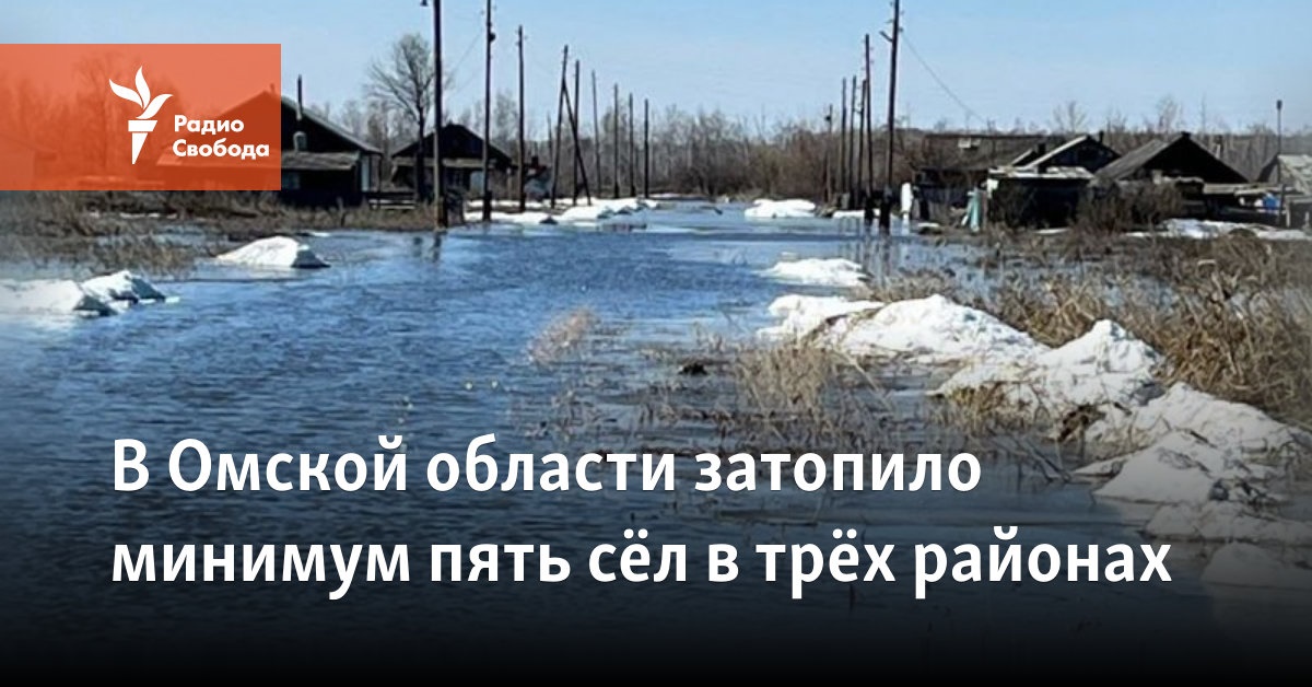 At least five villages in three districts were flooded in the Omsk region