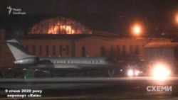 9 січня близько третьої ночі журналісти зафіксували, що літак із Оману здійснив посадку в аеропорту «Київ»