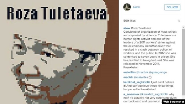 Скриншот фотографии портрета активистки нефтяников Розы Тулетаевой на странице китайского художника Ай Вэйвэя.
