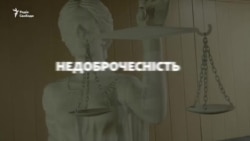 Судова реформа по-новому: чи зможе Зеленський повернути довіру до українського суду? (відео)