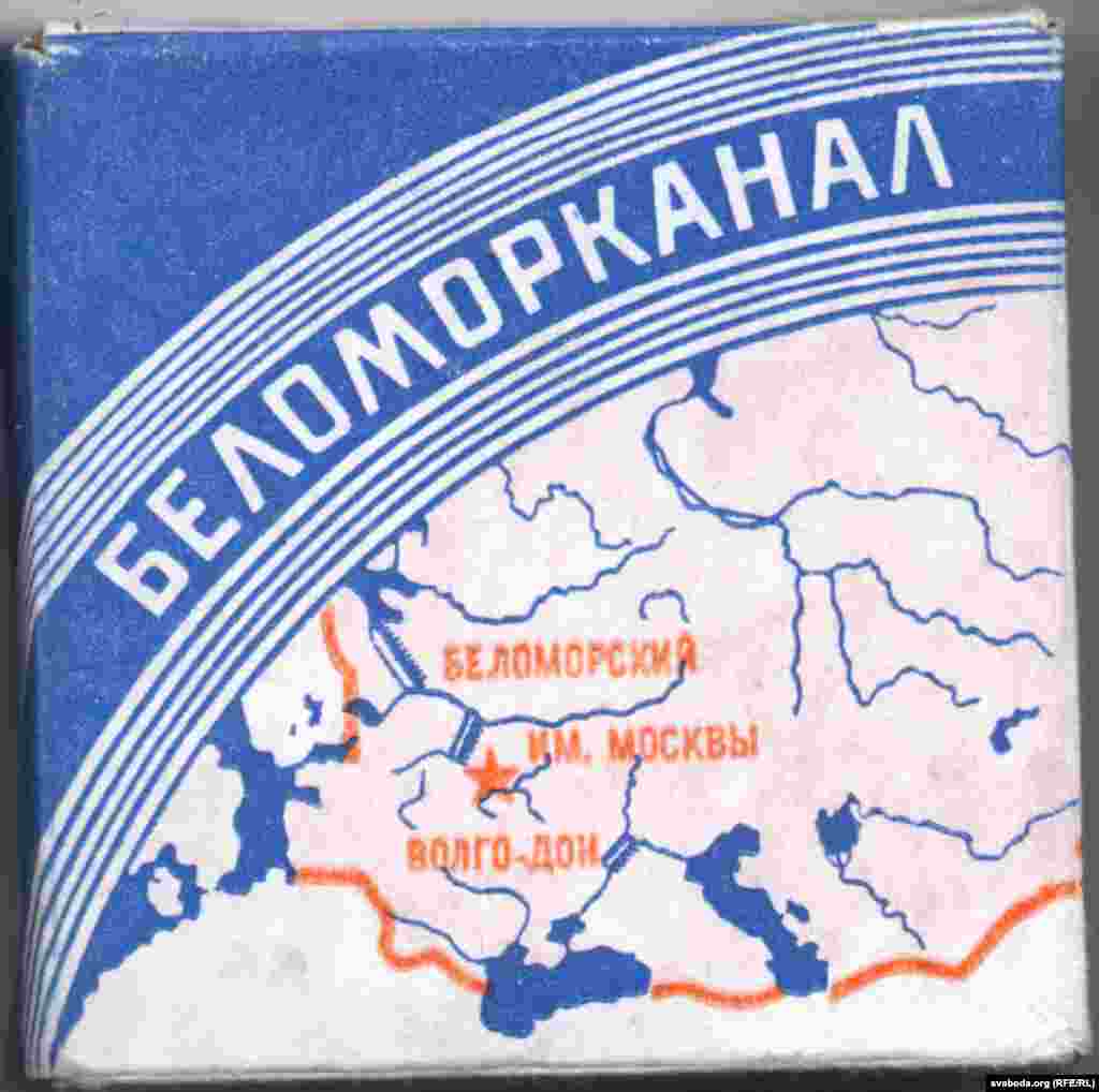 Belomorkanal brand cigarettes, which were first produced in 1932 in Leningrad to commemorate the canal&#39;s construction