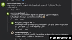 დიალოგი საპატრულო პოლიციის ჯგუფში