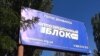 НАЗК припинило держфінансування партії «Опозиційний блок» через суперечки в ній