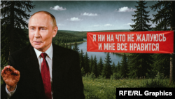 Коллаж: Путин
