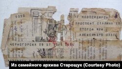 Телеграмма, отправленная по дороге на фронт. 1942 год