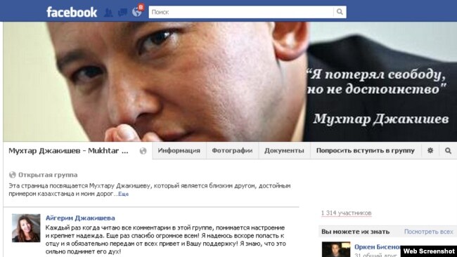 Страница Мухтара Джакишева в Facebook’e