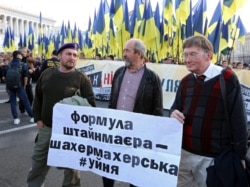 Під час акції «Ні капітуляції!» в День захисника України. Київ, 14 жовтня 2019 року