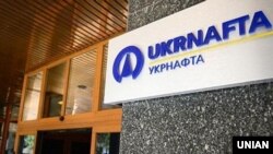 Вывеска на офисе компании "Укрнафта"