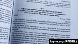 Сторінка з книги «Крим в умовах суспільно-політичних трансформацій»
