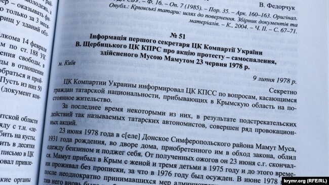 Страница из книги «Крим в умовах суспільно-політичних трансформацій»