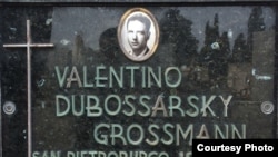 Надгробие на могиле Валентина Дубоссарского-Гроссмана