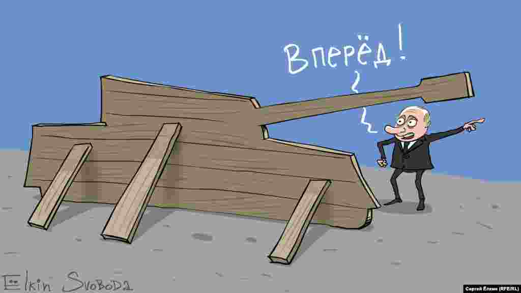 Президент Росії Володимир Путін очима російського художника Сергій Йолкіна