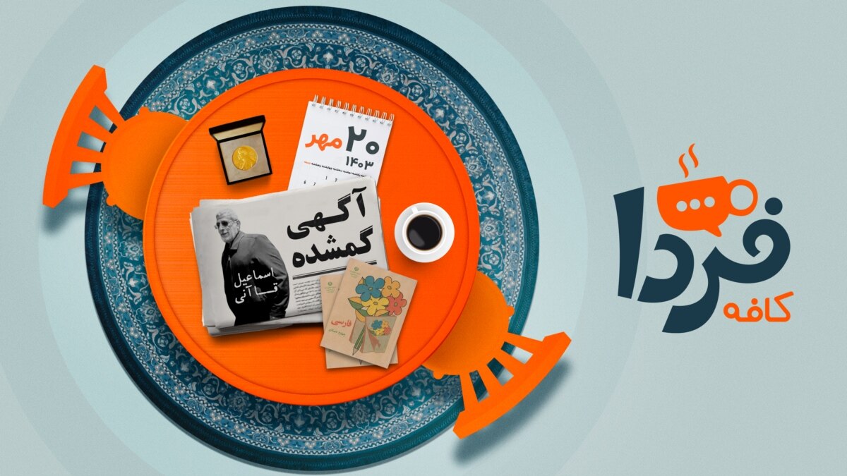 اون که رفته دیگه هیچوقت نمیاد