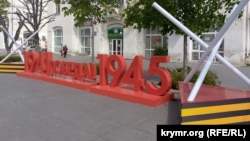 Инсталляция ко Дню Победы в Севастополе, май 2026 года