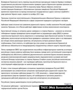 Скріншот заяви МЗС РФ, друга сторінка