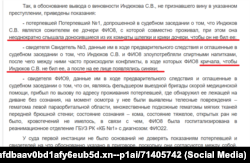 Витяги свідчень з апеляційної ухвали колегії підконтрольного Росії Верховного суду Криму Сергію Індюкову