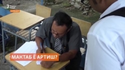 Либос, пойафзол ва мӯйсар. Тафтиш дар мактабҳои Салвадор