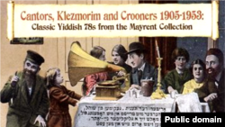 Coperta antologiei JSP Records de muzică klezmer