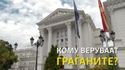 100 дена Влада: Подобар живот или цунами?