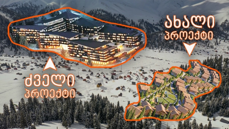 ბახმაროს ბეტონის „ხის კოტეჯები“: „ორბის“ მეორე მცდელობა