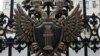 Генеральная прокуратура РФ