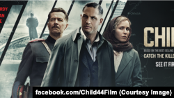 «Номер 44» (Child 44) фильмінің постері.