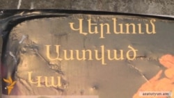 Օրվա տեսաշար, 24 հունվարի, 2013