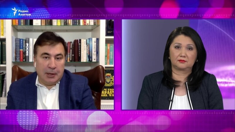Саакашвили: Кыргызстан не должен упустить окно возможностей