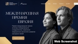 კონკურსის ვებსაიტი