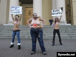 Акцыя Femen насупраць будынка КДБ у Менску ў 2011 годзе