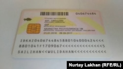 Қазақстанда тұрақты тұруға берілетін ықтиярхат