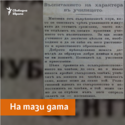 Vesti Newspaper, 23.06.1898