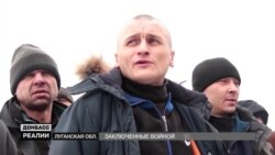 Ув'язнені війною: чому засуджені залишаються на неконтрольованій території? (відео)